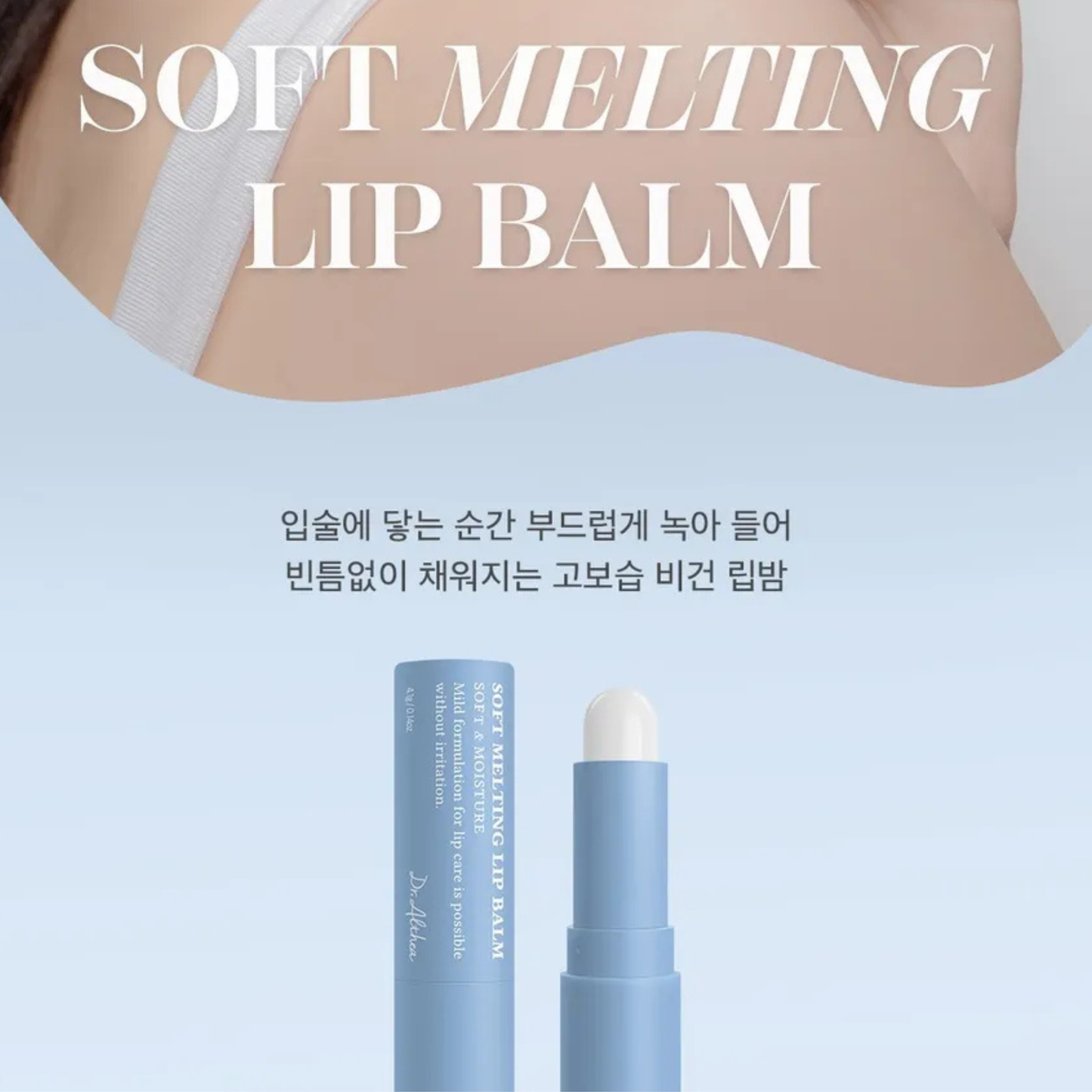 Soft Melting Lip Balm – Bálsamo Hidratante de Labios 4.1 g
